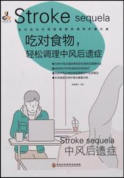 吃對食物，輕鬆調理高血壓 柴瑞震 9787571903220 【台灣高教簡體書】 歷史價格詳細信息