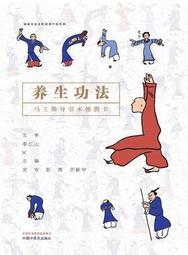 導引術之治病‧美容 陳成玉編譯 歷史價格詳細信息