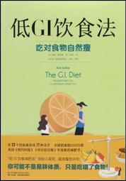 低GI飲食聖經「10周年暢銷精華版」：首創紅綠燈三色區分食物GI值，醫界一致認可推行的減重飲食原則？ 歷史價格詳細信息
