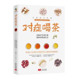 對症滋補養生湯全書 孫志慧 2015-4-1 天津科學技術 歷史價格詳細信息