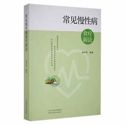 台灣常見食品營養圖鑑【金石堂】 歷史價格詳細信息