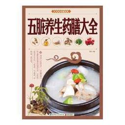 五臟活起來－在家就能保養我的肝心脾肺腎 歷史價格詳細信息