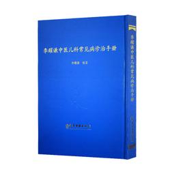 兒科中醫師的育兒經：39個抗疹抗敏抗流感、吃好睡好長高高的體質特調生活處方/余兆蕙,黃子玶【城邦讀書花園】 歷史價格詳細信息