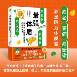 最強發酵食！乳酸高麗菜：不只是泡菜！從主菜、調味料、點心到下酒菜，營養便利、美味百搭【金石堂】 歷史價格詳細信息