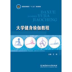 王道瑜伽：身心靈全方位實修的八肢瑜伽法 歷史價格詳細信息