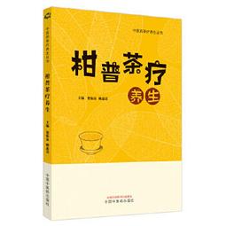 賀普仁火針療法 | 王桂玲主編 | 北京：北京科學技術出版社 歷史價格詳細信息