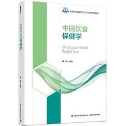 《中國飲食文化史．黃河中游地區卷  》/趙榮光 主編 歷史價格詳細信息