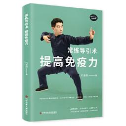 導引術之治病‧美容 陳成玉編譯 歷史價格詳細信息