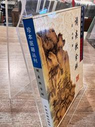 簡體 E115柯云路的心神話 華夏 1995 歷史價格詳細信息