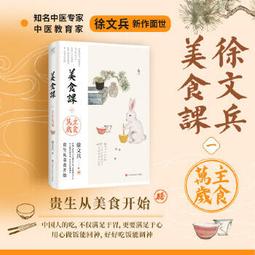 徐文兵經典套裝書 知己/夢與健康/飲食滋味/字里藏醫/四季養生法 歷史價格詳細信息
