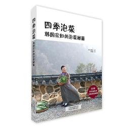 四川泡菜：巴蜀一絕，調川菜百味 歷史價格詳細信息