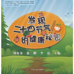 二十四節氣 郵票專冊 夏 歷史價格詳細信息