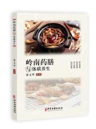 嶺南萬應止痛膏65g【康是美】 歷史價格詳細信息