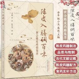 新會陳皮 8年大紅干倉老陳皮碎 自然生曬新會柑鮮 果柑橘皮禮盒包 歷史價格詳細信息