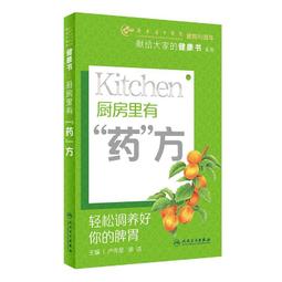 有藥性、無藥味 為小朋友量身設計的溫和漢方藥膳：從日常飲食增加孩子抵抗病菌的能力 歷史價格詳細信息