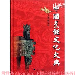 中式烹飪工藝(粵菜) 黃明超 2012-2-1 中國勞動社會保障 歷史價格詳細信息