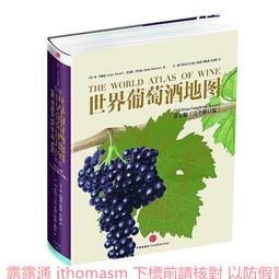 葡萄酒世界DVD MONDOVINO 台灣正版全新 歷史價格詳細信息