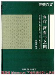 中式烹調師(四級)第2版 2012-8-1 中國勞動社會保障 歷史價格詳細信息