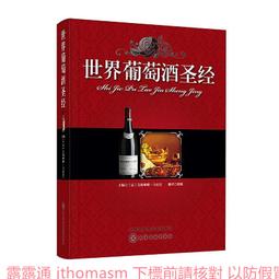 葡萄酒世界DVD MONDOVINO 台灣正版全新 歷史價格詳細信息