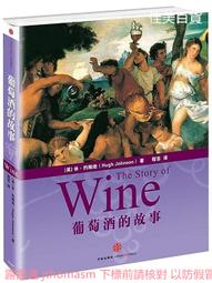 葡萄酒街的驚悚 -- 平岩弓枝 著 -- 皇冠日本金榜76年初版 -- 亭仔腳舊書 歷史價格詳細信息