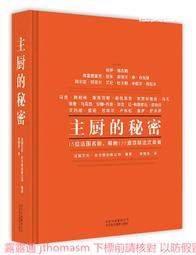 主廚的菜單（上）_BL小說<啃書> 歷史價格詳細信息