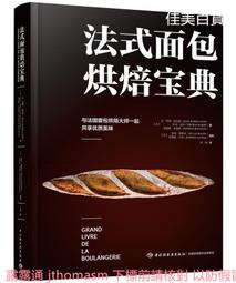 【奧瑪烘焙】老麵海鹽爆漿餐包X3包(10個/包) 歷史價格詳細信息