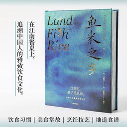 《中國飲食文化史．黃河中游地區卷  》/趙榮光 主編 歷史價格詳細信息
