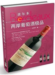 波爾多床頭櫃 歷史價格詳細信息