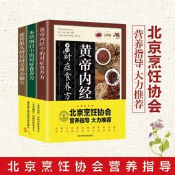 本草綱目食物養生速查全書 孫志慧 2014-6-1 天津科學技術 歷史價格詳細信息