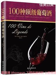 (出色)100種藥草療癒全書：史上最完整的西洋藥草寶典，100種藥草圖解╳藥草的使用＆應用╳美味藥草食譜-出色 歷史價格詳細信息