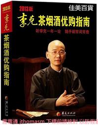 李克強：危機時代的中共新總理 歷史價格詳細信息