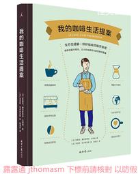 理想國的磚塊 ：當盲目民粹遇到審議民主 歷史價格詳細信息