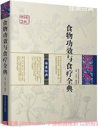 江湖醫術秘傳/瑞成書局/上海國醫學社編輯 歷史價格詳細信息