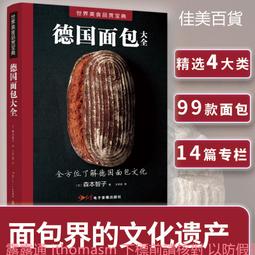 麵包王智慧型數位觸控麵包機(送有機麵粉1包+天然酵母1小包)  型號：HB-735 歷史價格詳細信息