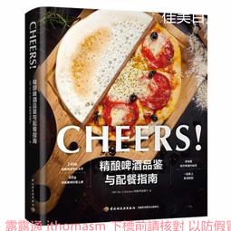 啤酒品味圖鑑 歷史價格詳細信息