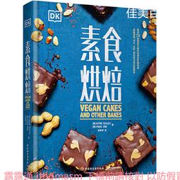 素食大塩糕一個70元（220公克） 歷史價格詳細信息