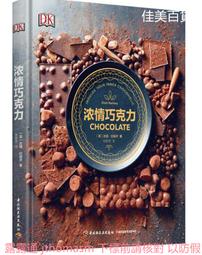 濃情巧克力DVD 茱麗葉畢諾許 強尼戴普 茱蒂丹契 艾爾菲摩里納 Chocolat 台灣正版全新 歷史價格詳細信息