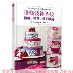 翻翻聖經小故事（精裝） 歷史價格詳細信息