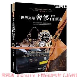 世界高端葡萄酒鑒賞 王輝 編 2012-7-1 新世界出版 歷史價格詳細信息