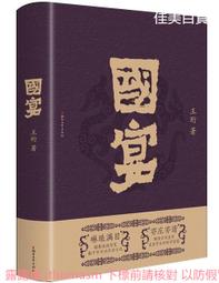 國宴主廚溫國智上海名點手作心太軟 歷史價格詳細信息