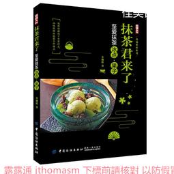 至愛百味 甘智榮 鳳凰含章 出品 2018-7 江蘇科學技術出版社 歷史價格詳細信息