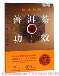 雲南普洱茶芳野韻象生茶200克/餅 歷史價格詳細信息