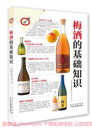 日本逗知識俱樂部：500個連日本人都驚奇的生活．飲食．傳統．文化．地方趣聞話題/西東社編輯部【城邦讀書花園】 歷史價格詳細信息
