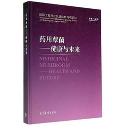 未來健康：腳會說話 衛生福利部護理及健康照護司 蔡淑鳳 胡齊望 足部89個反應區 傳遞相對全身系統 健康資訊 五南文化 歷史價格詳細信息