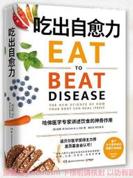吃出天生燒油好體質：根治飲食法，讓你要瘦就瘦，要健康就健康！ 歷史價格詳細信息
