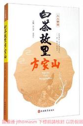 【白茶】2020年 六妙白茶 蟲眼白茶 老樹貢眉 50克茶葉  可開發票 歷史價格詳細信息