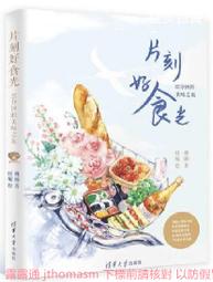 光之美少女-食譜精靈-中華料理組 歷史價格詳細信息