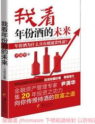 酒的科學：從發酵、蒸餾、熟陳至品酩的醉人之旅【城邦讀書花園】 歷史價格詳細信息