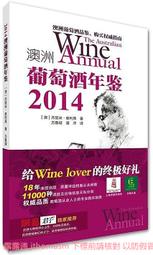 葡萄酒品鑒指南-探秘葡萄酒的世界 郭征 2014-8-1 上海科學技術 歷史價格詳細信息