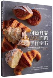 作曲家游昌發手稿特展專輯 歷史價格詳細信息